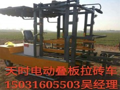 河北電動(dòng)拉磚車廠家/河北電動(dòng)運(yùn)磚車