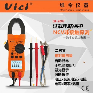 4000計數(shù)鉗型萬用表CM-2007 NCV自動