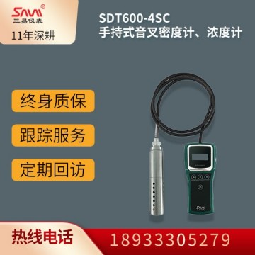12 SDT600-4SC手持式音叉密度計(jì)、濃