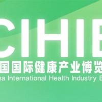 2022第30屆[河南]健康博覽會|健康展|保健展