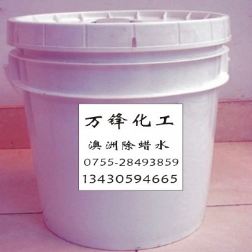 進口除臘水 除蠟水 工業(yè)清洗劑 去污