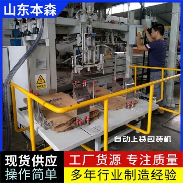 化工高分子全自動包裝機(jī)